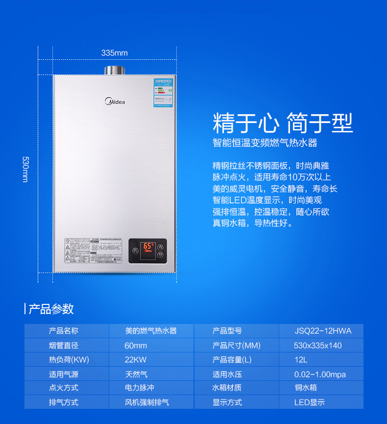 美的(Midea) 燃气热水器家用恒温12升JSQ22-12HWA（T）天然气