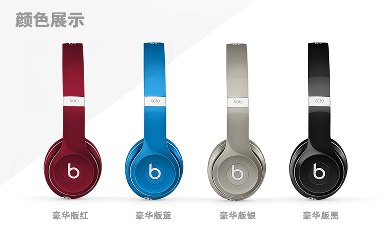 【拍下备注颜色】Beats Solo2 Luxe Edition 头