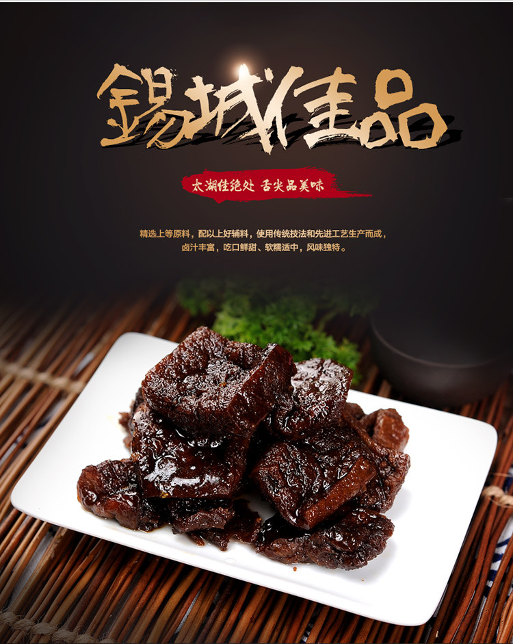 中华老字号三凤桥袋装卤汁豆腐干150g特产休闲食品甜味卤菜熟食
