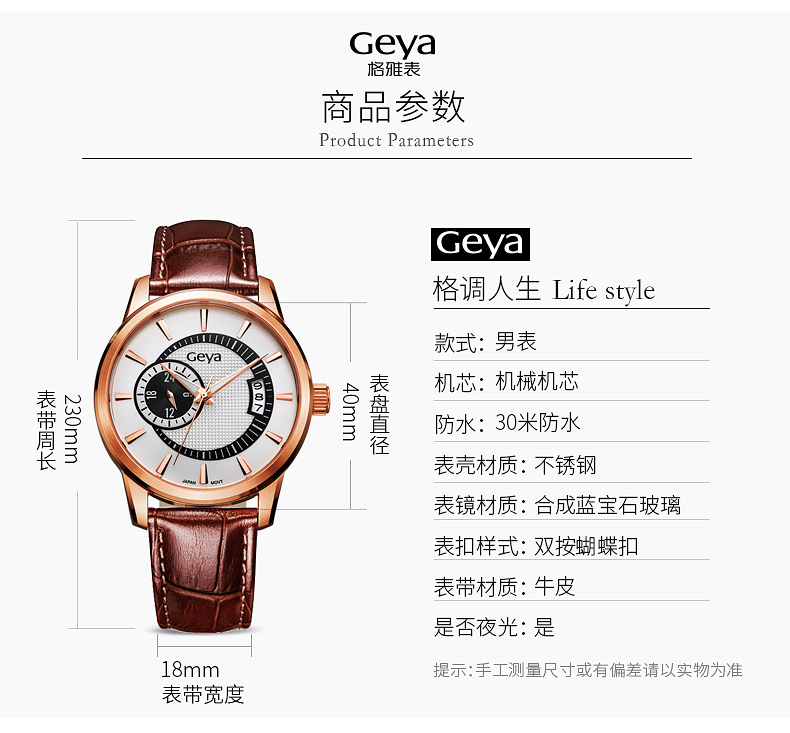 Geya格雅 男士手表全自动机械夜光时尚男表 机械表8109 玫瑰金男款