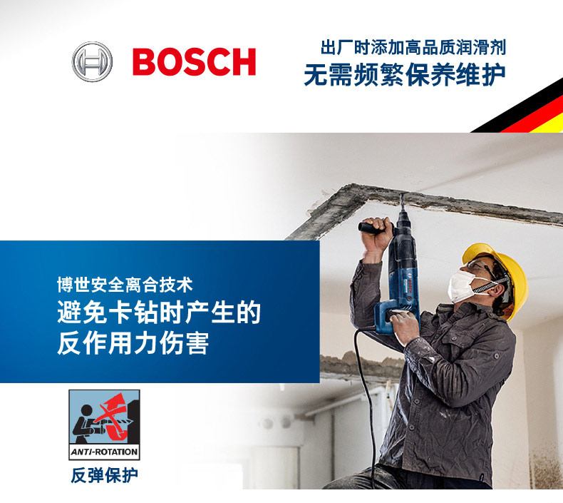 【苏宁自营】博世（Bosch）电锤冲击钻 TBH 260混凝土冲击钻孔 砖墙电钻打孔 TBH260