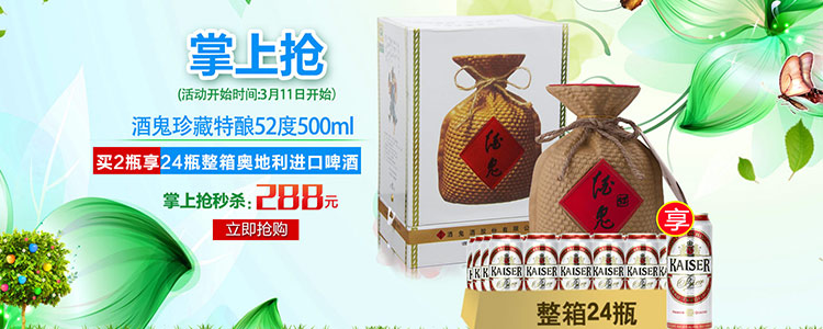 醉仙网 五粮液股份公司出品珍藏级VVV52度透