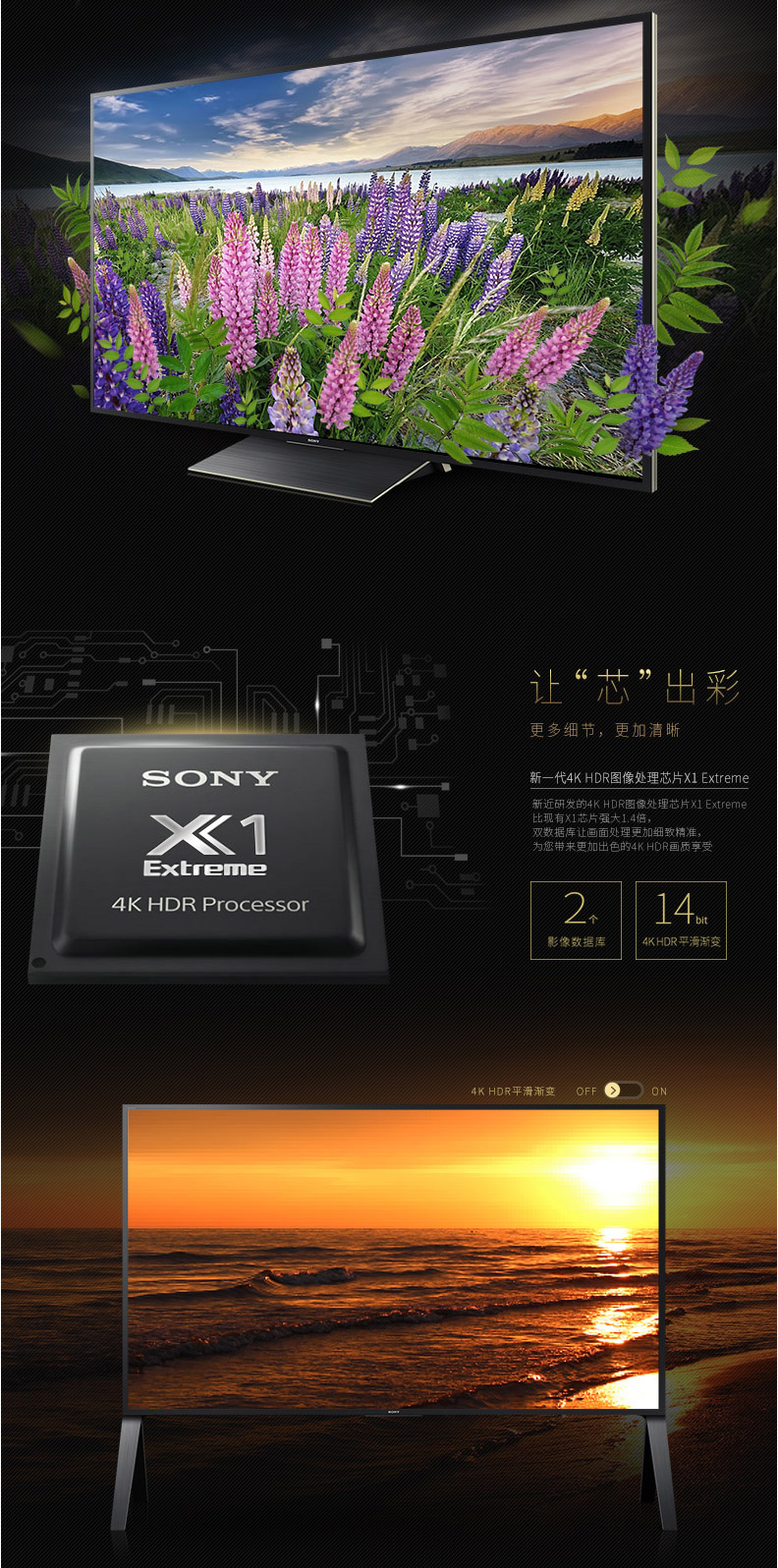 索尼(SONY)KD-75Z9D 75英寸4 K超清安卓6.0