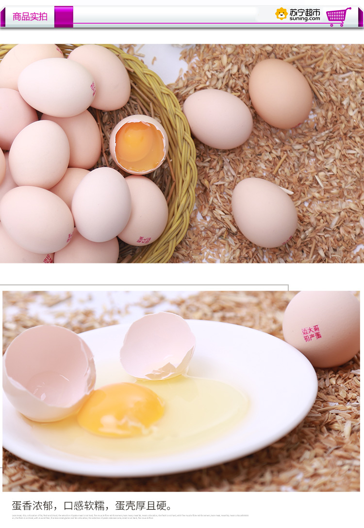 边大哥初产蛋新鲜鸡蛋30枚粉壳蛋