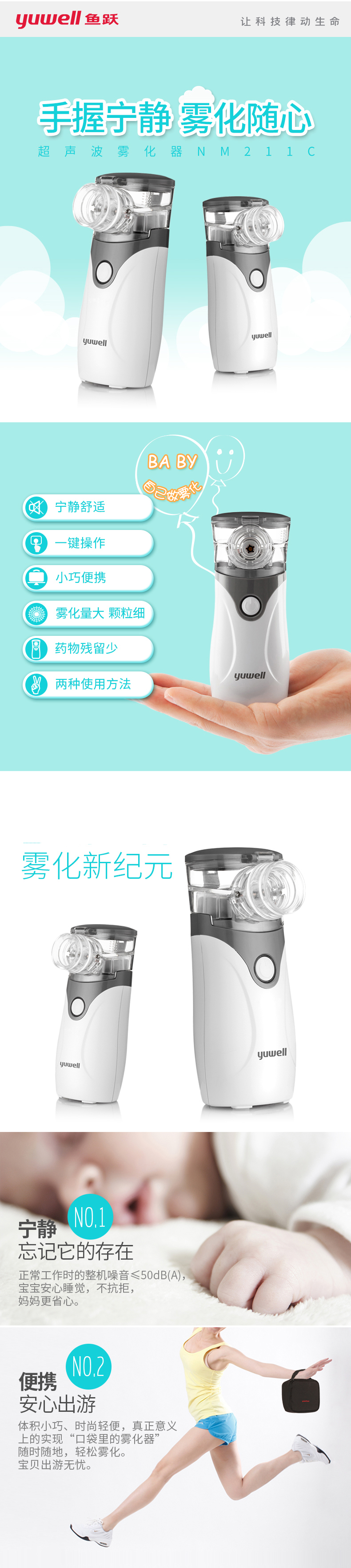 鱼跃手持雾化器nm211c医用家用超声式老人儿童小儿雾化机鱼跃yuwell