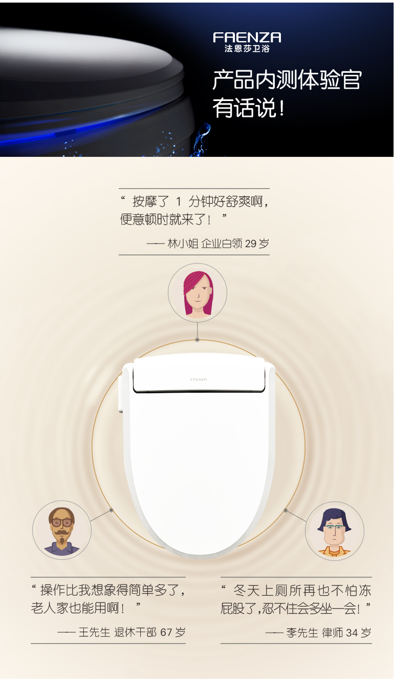 法恩莎智能马桶盖FGB015 白色