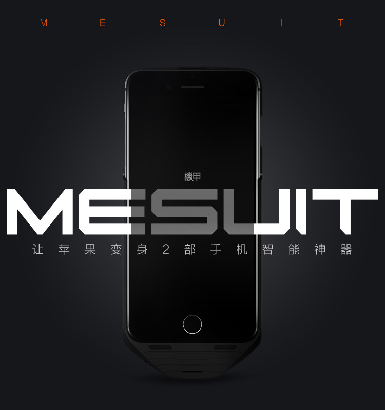 MESUIT机甲iphone6plus手机壳苹果6splus双系