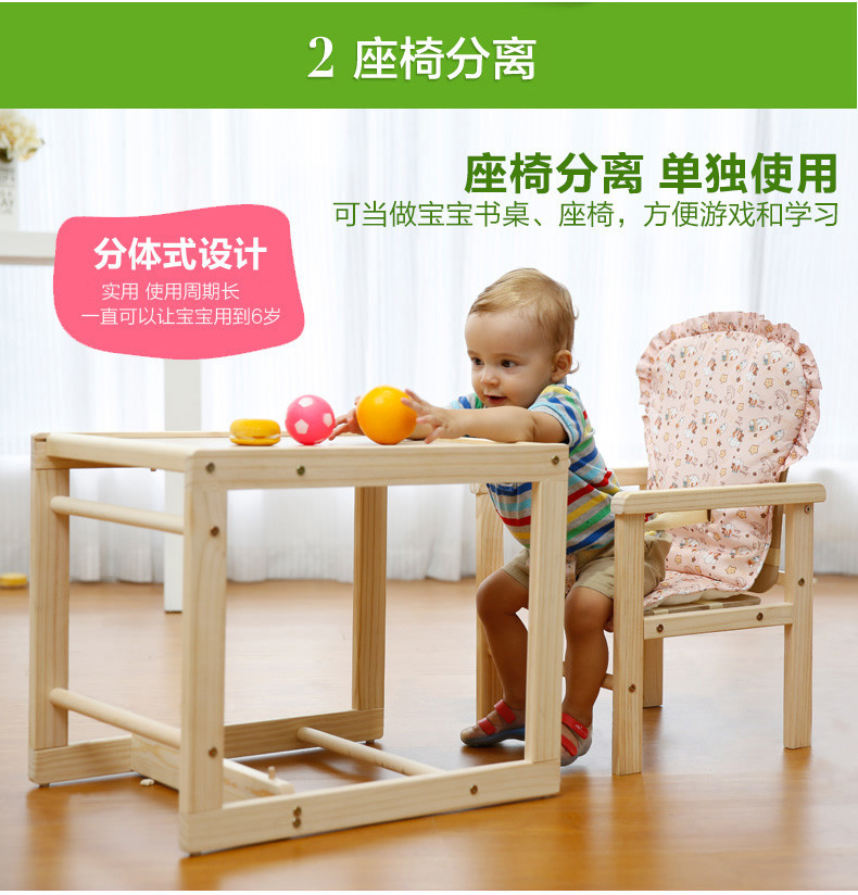 CHBABY环保实木多功能二合一婴儿餐椅901