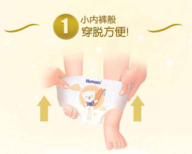 好奇(Huggies)金装成长裤男女通用M号56片