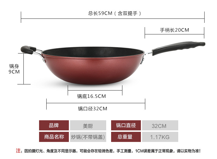 美厨（maxcook）不粘炒锅 精铁32cm MCC-077