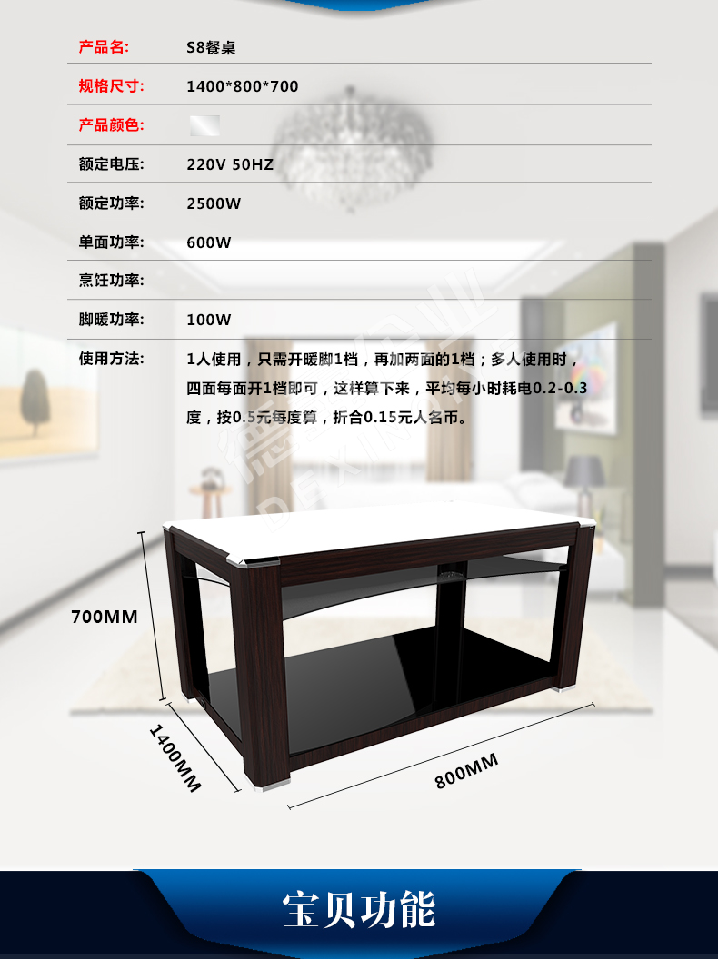 雪中情s8系列1407553cm白色面板黑桃木纹取暖炉茶几餐桌系列电暖桌