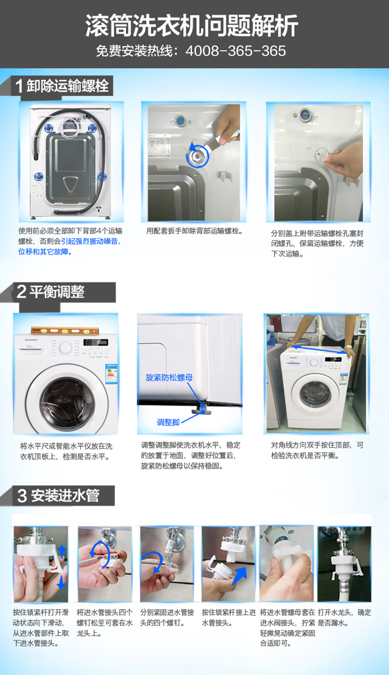 创维(Skyworth)F60A 6公斤滚筒全自动洗衣机 精选小户家用洗衣机滚筒 12种洗涤模式高温智能省水省电（白色）