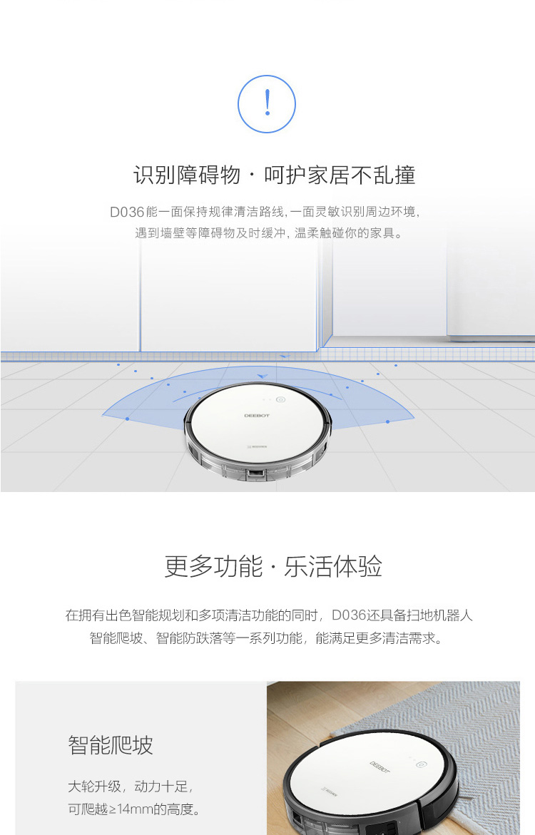 科沃斯ecovacsdo36扫地机器人2018新品扫拖分离智能规划app控制家用