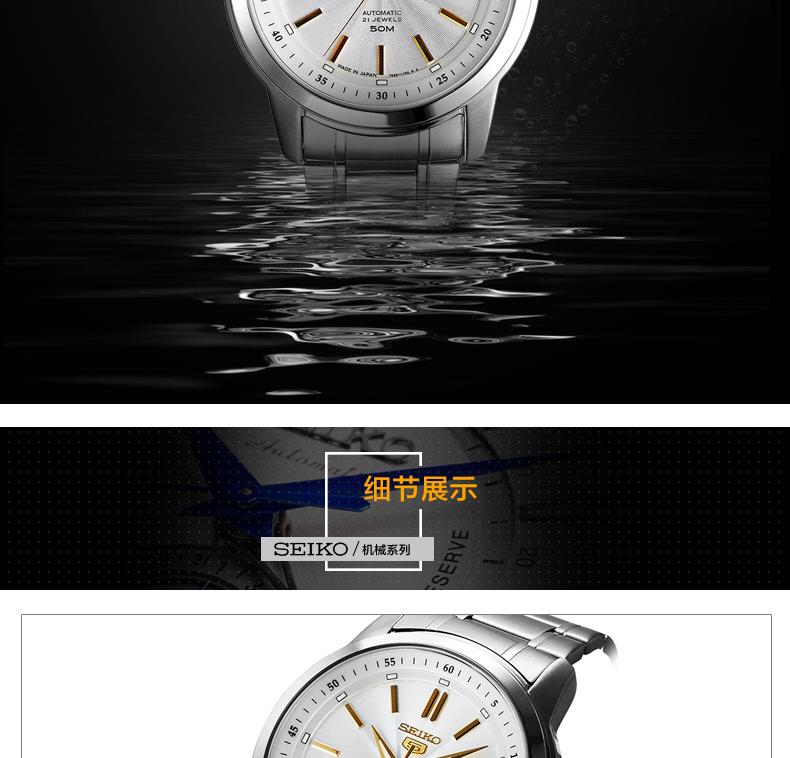 精工（SEIKO）手表 5号系列原装进口智慧夜光商务防水自动机械不锈钢带男表SNKM85J1 白色