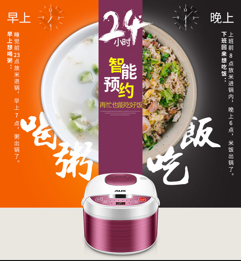 【苏宁专供】AUX/奥克斯 WQ401Z电饭煲4L家用正品智能预约多功能锅5-6人