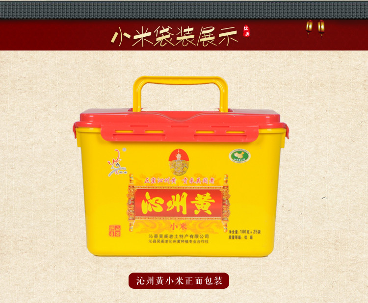 【吴阁老沁州黄小米旗舰店】吴阁老 沁州黄小
