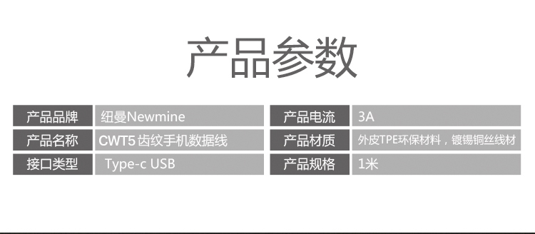 纽曼数据线齿纹线加粗 CWT5 橙色