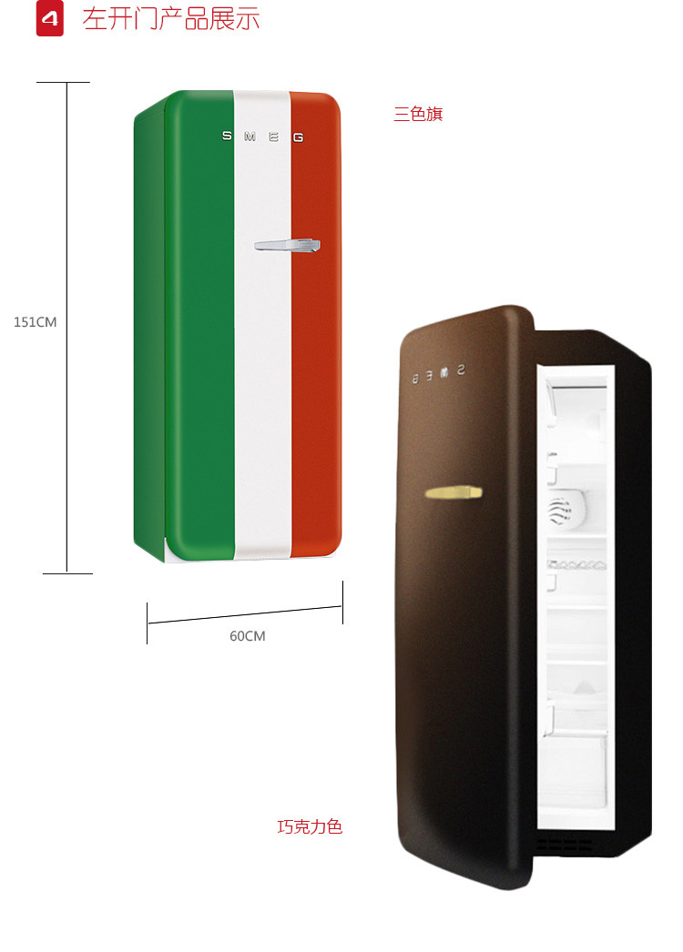 斯麦格SMEG 马卡龙系列冰箱,欧洲厨房中的经