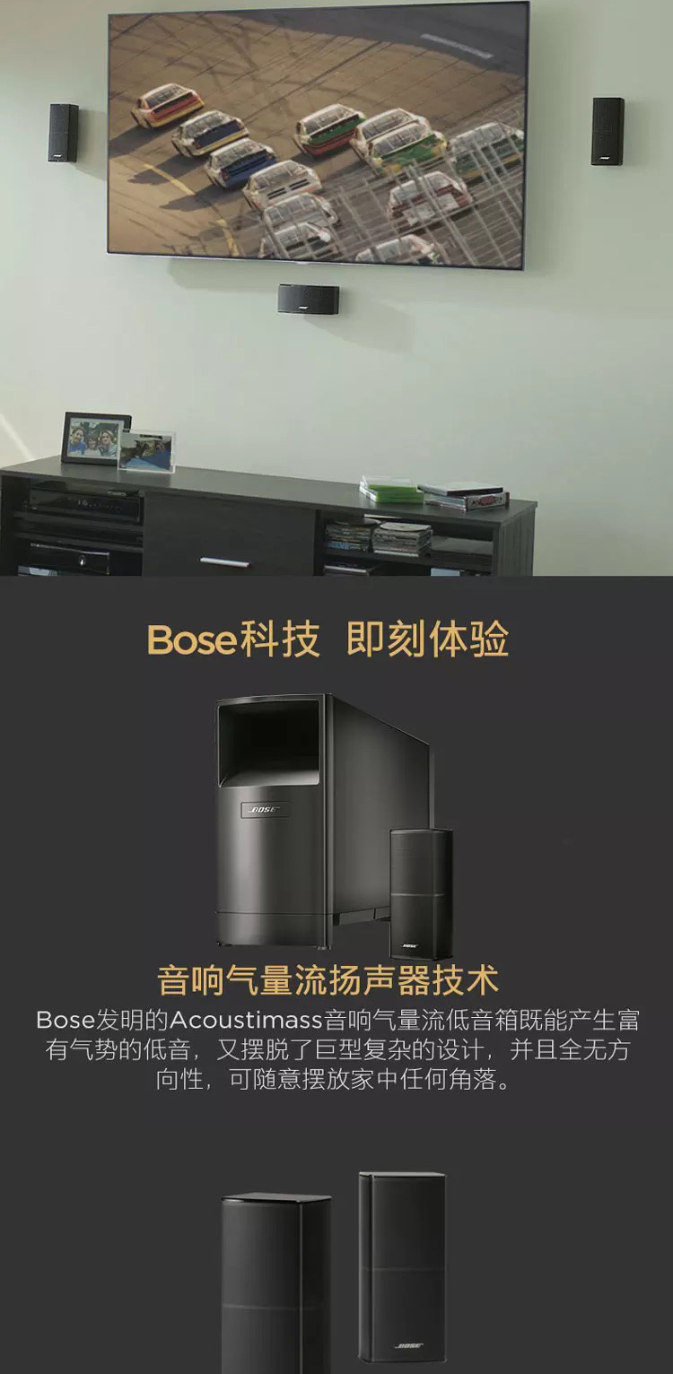 【黑色】BOSE Acoustimass 10 V bose5.1家庭影院音箱套装AM 10V家用客厅