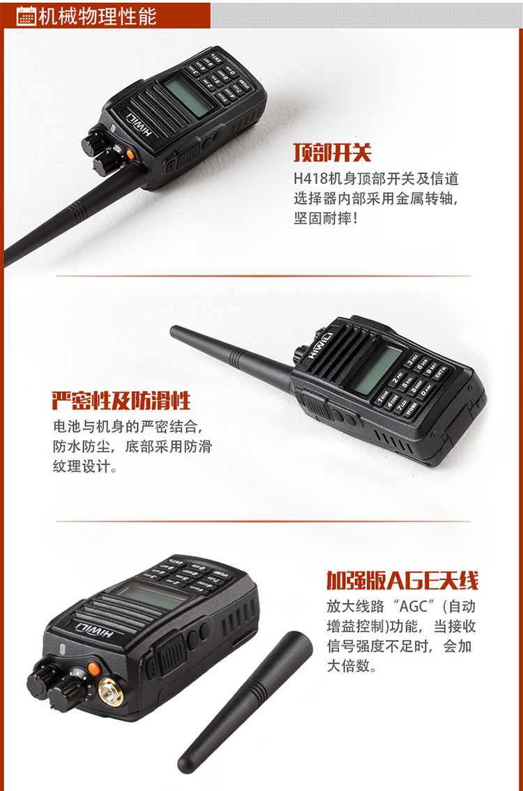 海唯联(HiWiLi) H418手台 无线民用 商用 专业对讲机
