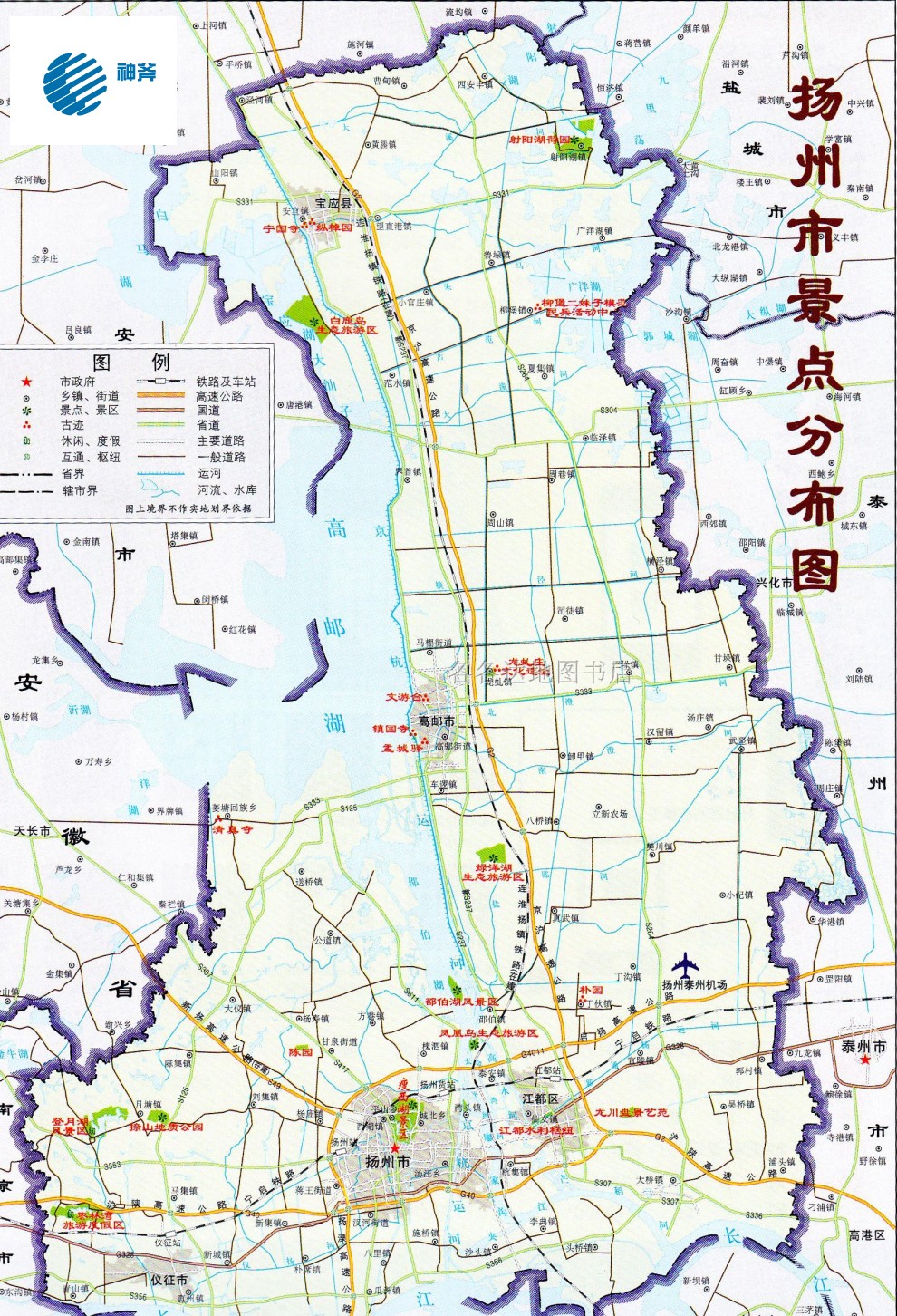 神斧【2018年4月版】扬州地图扬州旅游交通图高邮图宝应地图仪征地图图片