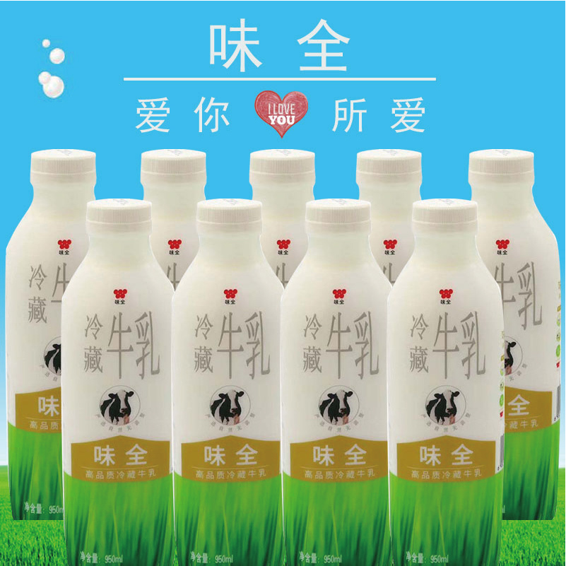 黑糖牛乳味全冷藏鲜牛乳味全鲜奶味全牛奶味全鲜牛乳鹿角巷2瓶950ml