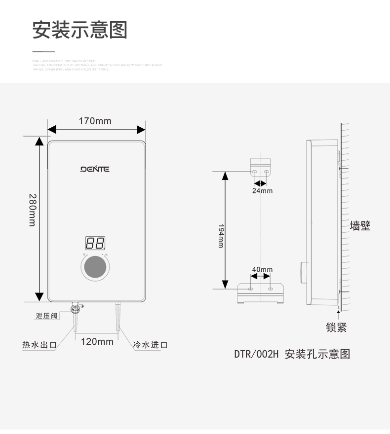 德恩特(Dente)即热式小厨宝DTR/002H 5500W