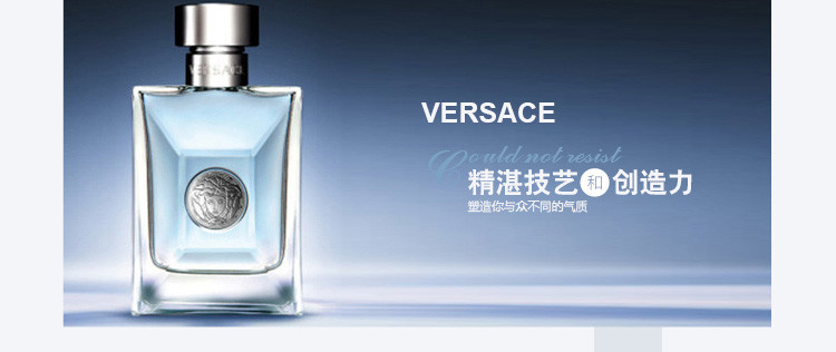 versace范思哲同名经典男士淡香水100ml