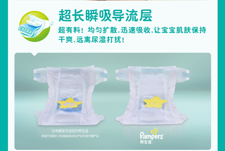 帮宝适（Pampers） 超薄干爽透气婴儿纸尿裤XL18片【12-17kg】/尿不湿正品 加大号（国产）