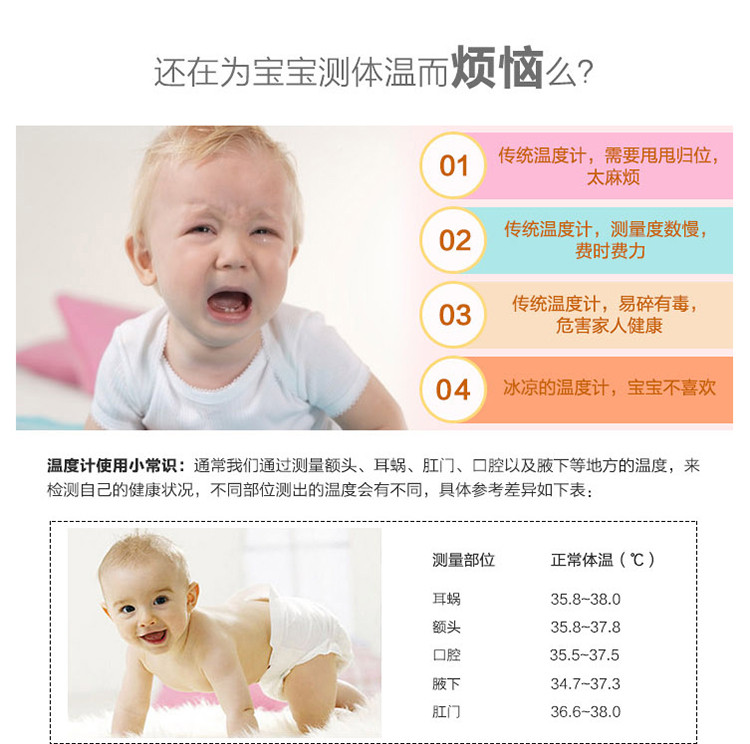 冠昌电子体温计婴儿家用宝宝温度计表成人红外