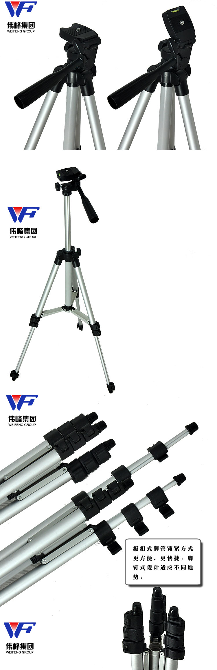 伟峰三脚架WT-3110A 数码相机卡片机小型摄像机 望远镜三脚架