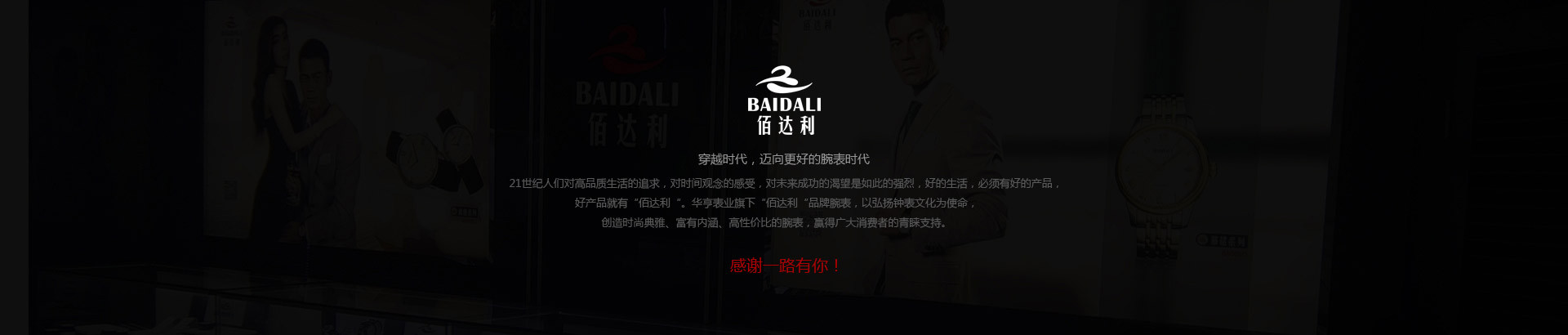 佰达利(baidali)机械表15126 15126【价格 图片 品牌 报价】-苏宁易购