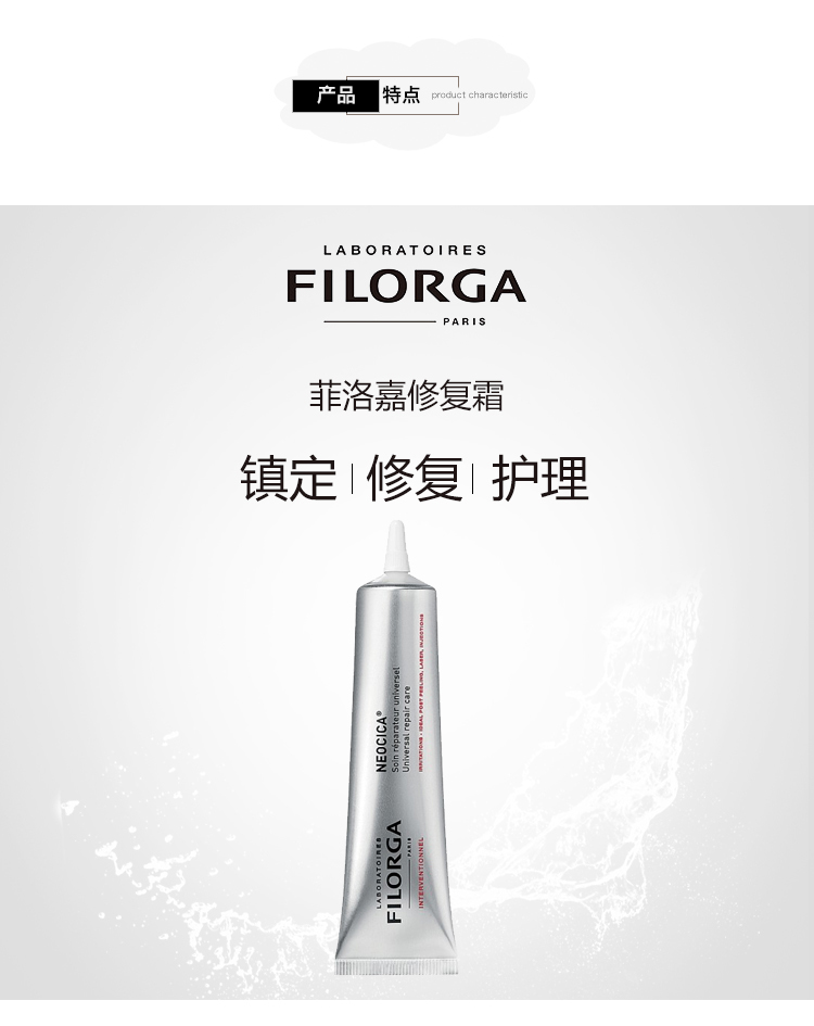 filorga菲洛嘉舒缓肌肤修复霜面霜40ml 舒缓淡化痘印各种肤质其他晒后