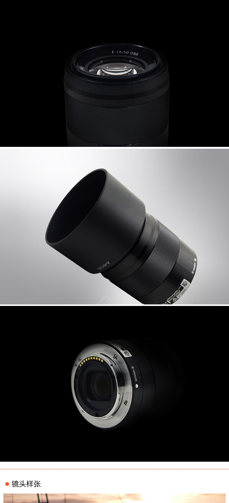 索尼(SONY) E 50mm F1.8 OSS (SEL50F18) 银色 索尼微单相机 人像定焦镜头
