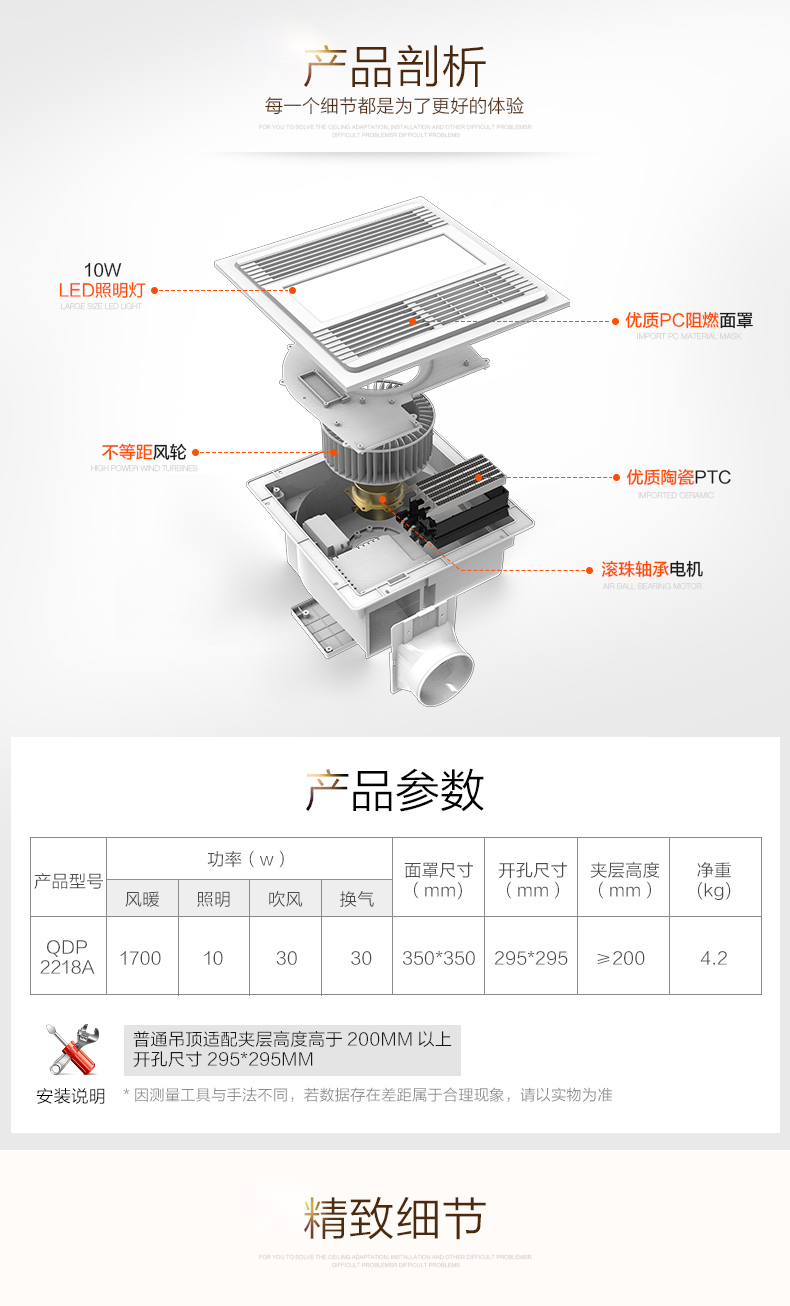 奥普浴霸（AUPU）QDP2218A嵌入式 LED照明 风暖型传统浴霸普通吊顶专用