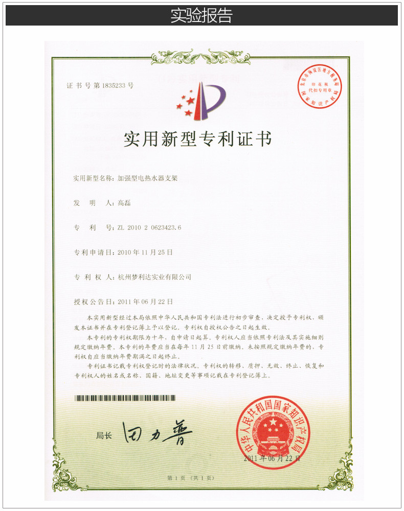 聚材网 梦利达 热水器挂架 M-450-1扁勾(25套)