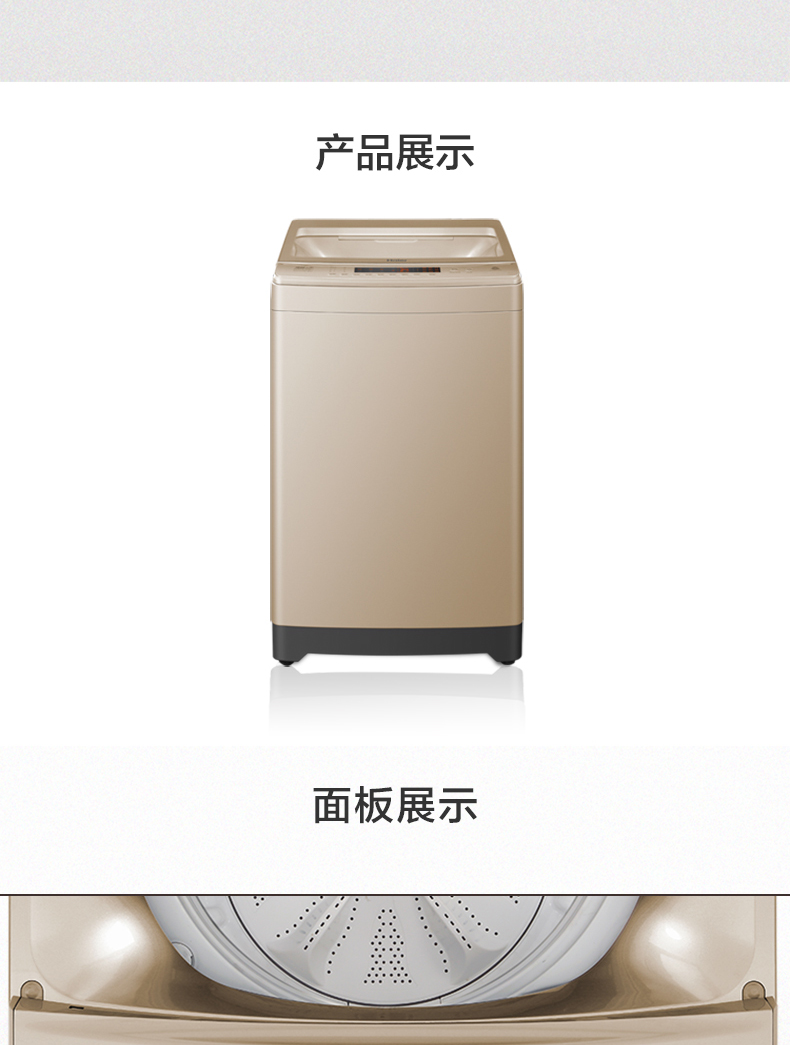 海尔洗衣机XQS85-BZ15288U1