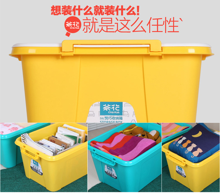 茶花(CHAHUA)【58L悦巧收纳箱3个装】28100*3大号方形塑料收纳箱衣物玩具储物盒整理箱 黄色