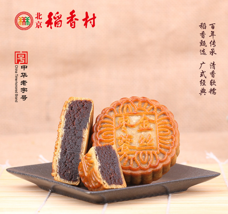 【粮仓上专卖店】稻香村 广式传统伍仁月饼11