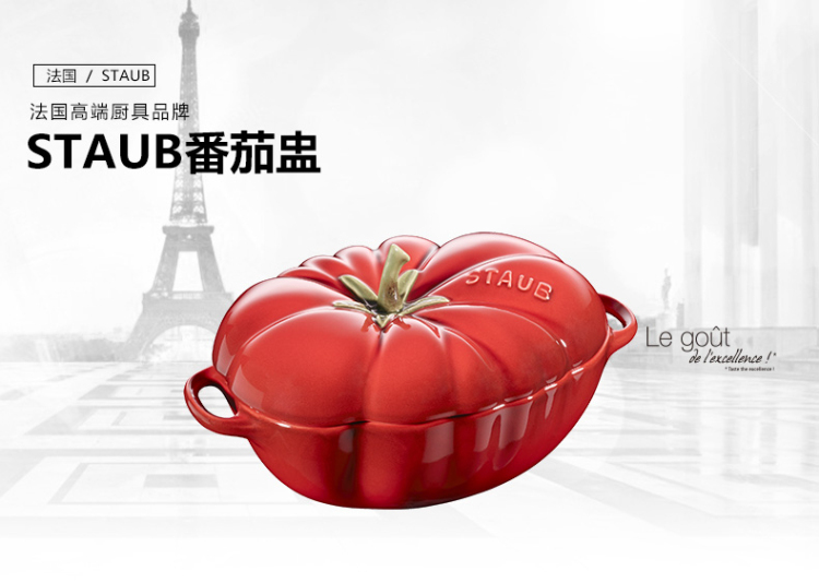双立人(ZWILLING)旗下 法国 Staub 经典珐琅陶瓷系列 番茄盅