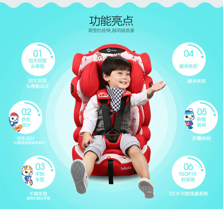 【苏宁自营】路途乐（Lutule） 汽车儿童安全座椅 路路熊A时尚/运动款（9个月-12岁） 运动蓝