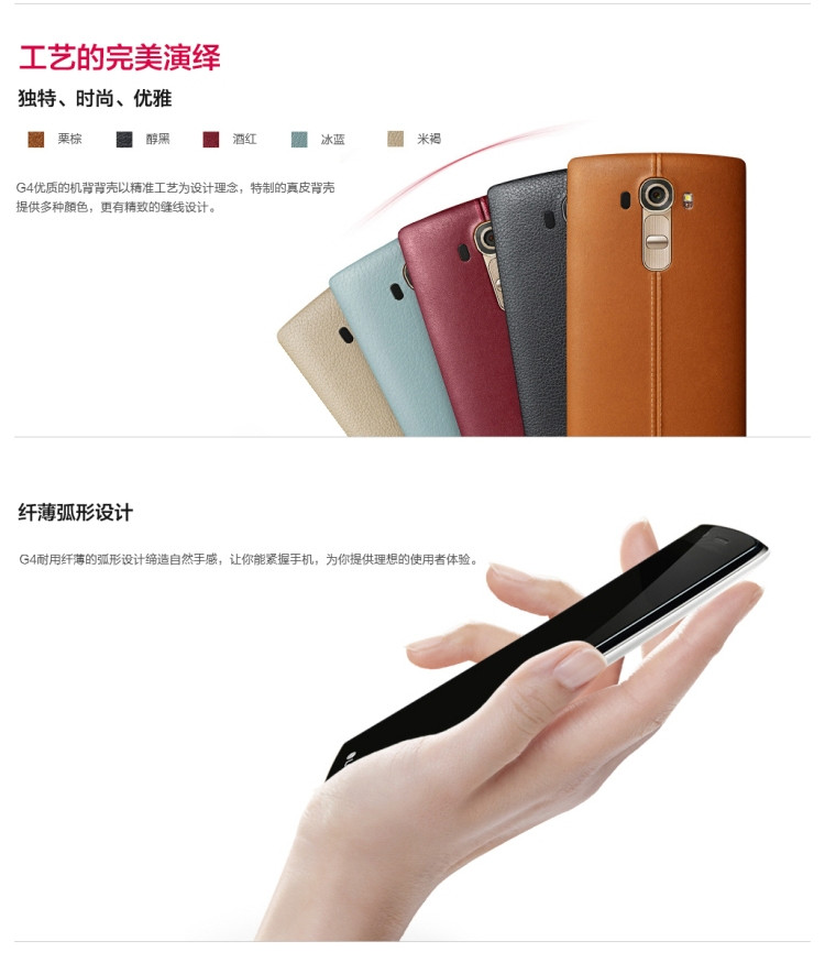 【香港苏宁海外旗舰店手机】LG G4 32G DUA