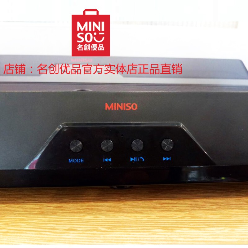 名创优品miniso正品家庭影院双喇叭立体声多功能充电蓝牙音箱音响