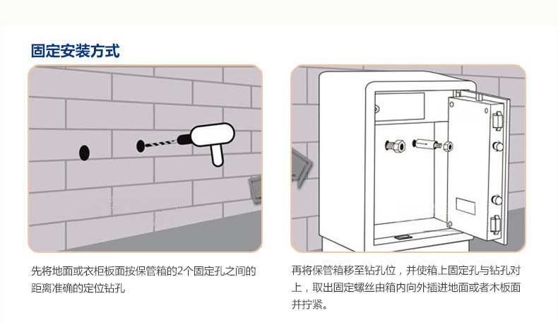 全能tp35保险柜 办公家用入墙保险箱