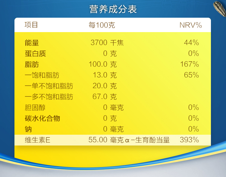 金龙鱼 阳光葵花籽油5L加量装*4桶