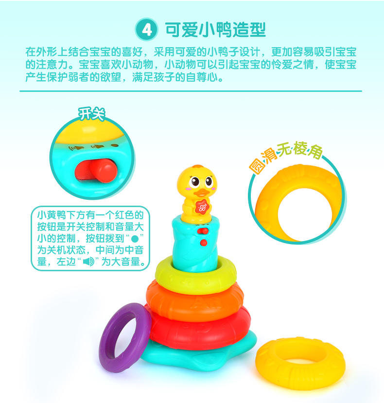 汇乐玩具（HUILE TOYS）叠叠鸭 897 彩虹圈叠叠乐叠叠杯套圈/儿童婴儿玩具益智 塑料