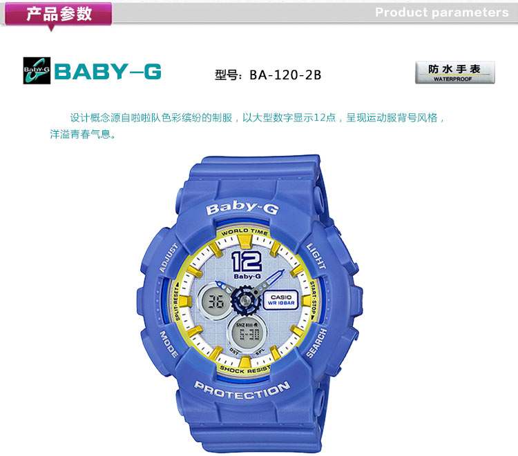 卡西欧(CASIO)手表BABY-G系列双显时尚石英防水运动女表BA-120-2B 蓝