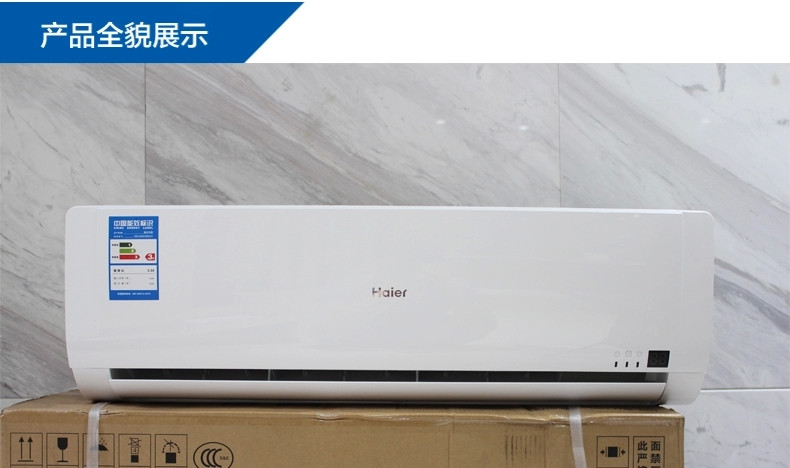 海尔haierkfr35gw06nca13套机15匹家用挂壁式冷暖定频空调