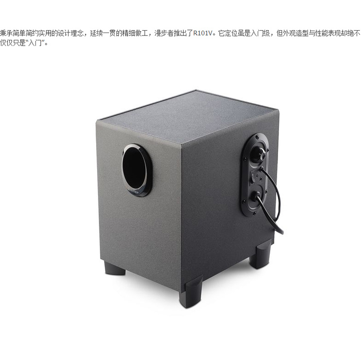 漫步者(edifier)r101v电脑音箱 核心参数品牌:漫步者 型号:r101v 声道