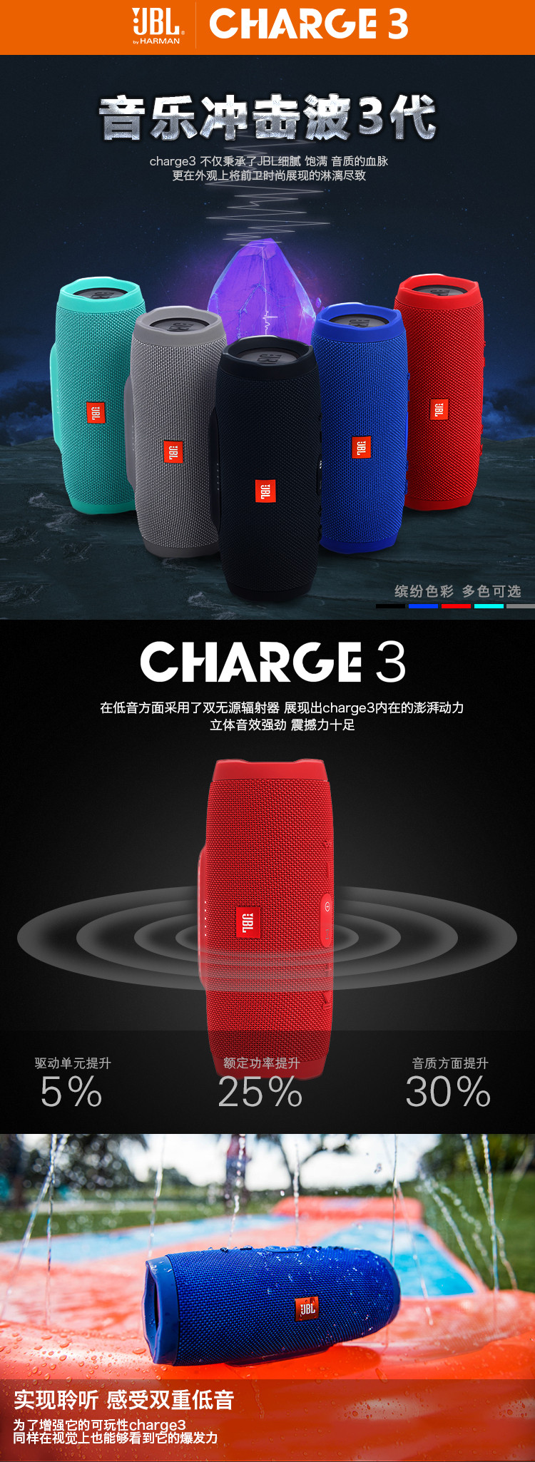 JBL Charge3 无线蓝牙小音箱 音乐冲击波3 三代 车载户外运动便携音箱 防水移动充电音箱 深湖蓝